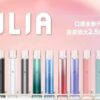 111 電子煙比較,開放式電子煙,拋棄式電子煙