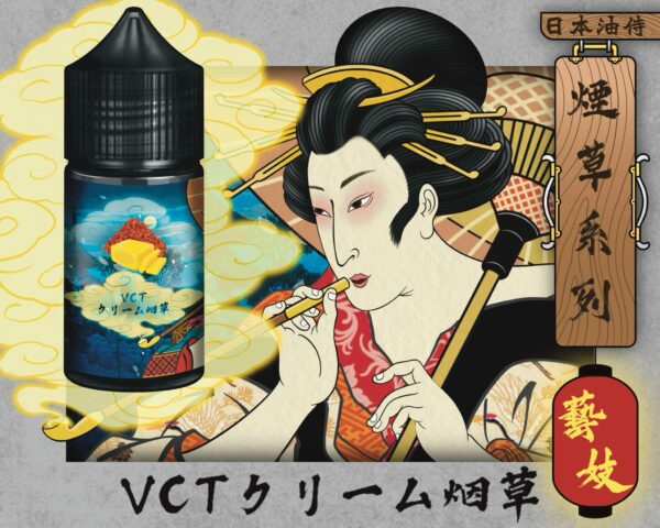 img_8169 日本油侍 藝妓30MG|頂級煙草系列